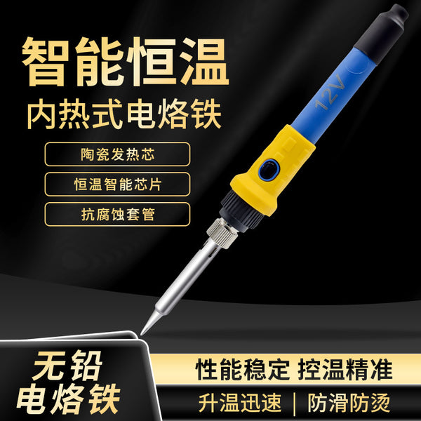 New 12v electric soldering iron, safe low voltage AC and DC 60w plug-in model aircraft electric soldering iron battery