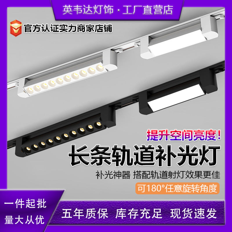 Led track spotlight strip astigmatism light surface mounted floodlight clothing store commercial adjustable guide rail fill light