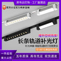 Led track spotlight strip astigmatism light surface mounted floodlight clothing store commercial adjustable guide rail fill light