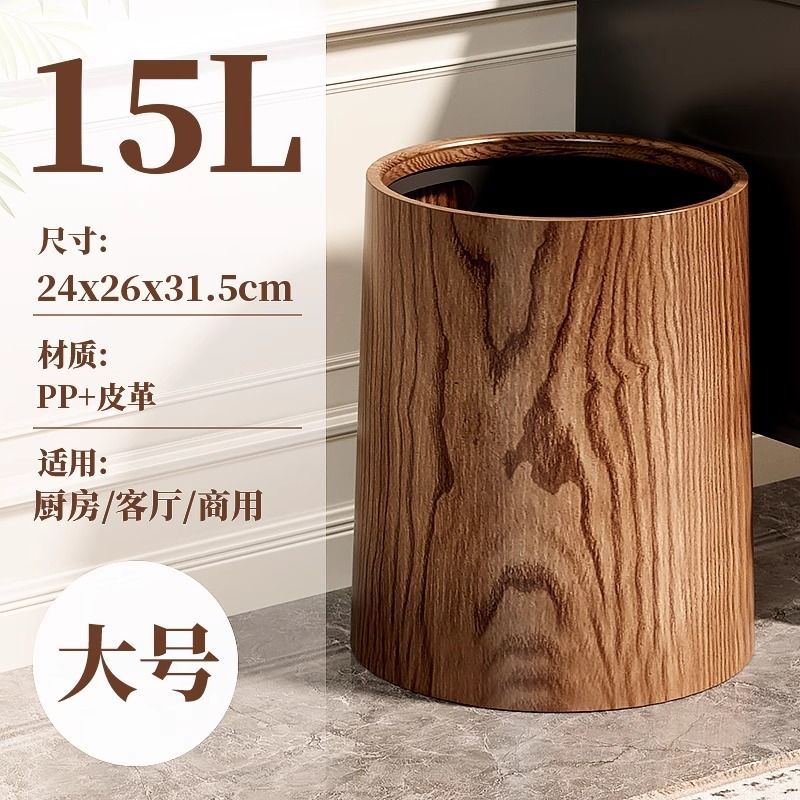 Retro imitation wood grain trash can for home2024new arrival large capacity living room kitchen bathroom commercial chinoiserie wastebasket