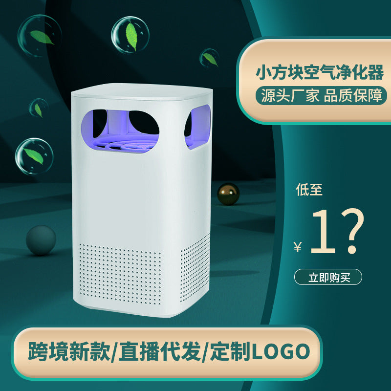 desktop small air purifier for home formaldehyde removal second-hand smoke indoor dust removal odor remover chess and card room