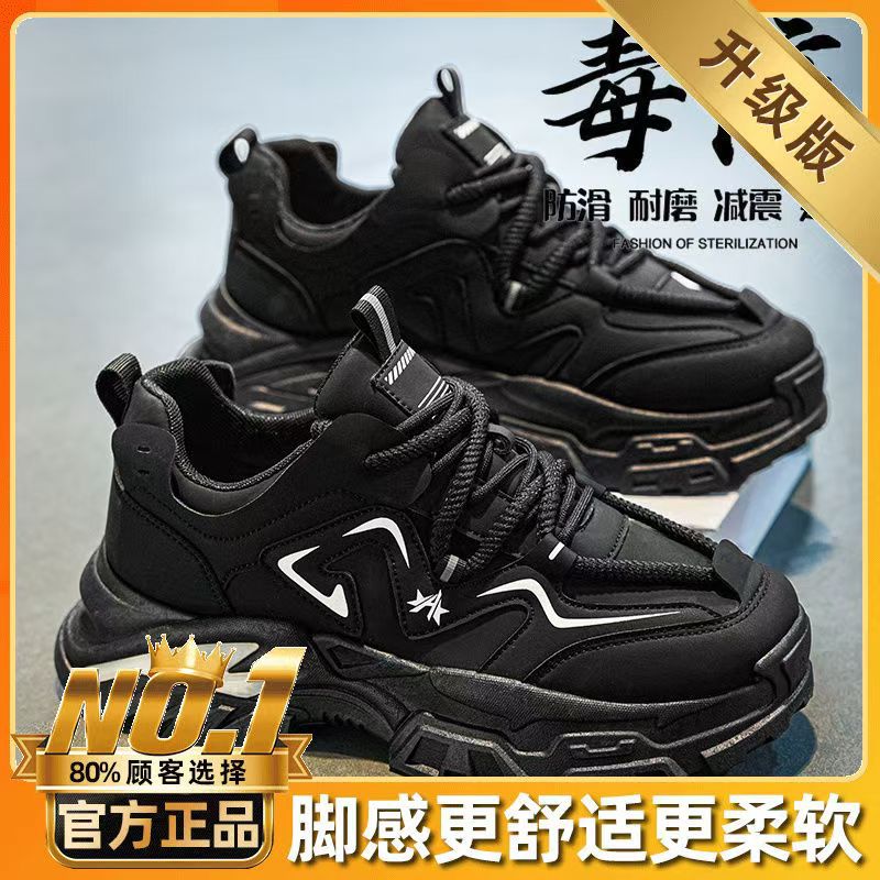 Men's spring work shoes: construction, labor, safety, athletic, casual, retro, thick-soled, height-increasing, workwear, dad shoes