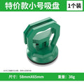 Baolian ceiling suction cup strong disassembly integrated special glass tile ceiling aluminum buckle plate floor tile suction lifter installation