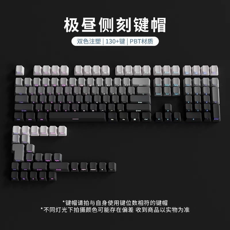Daytime side-engraved translucent keycaps pbt micro-sanded surface 133-key dyeing six-color gradient stylish adapted to mechanical keyboard