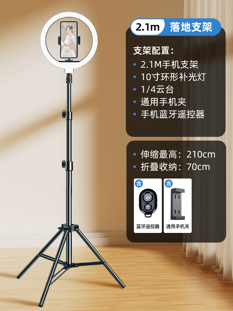 Mobile phone photo live stream bracket tripod with filling light Internet celebrity photo special desktop floor selfie video shot