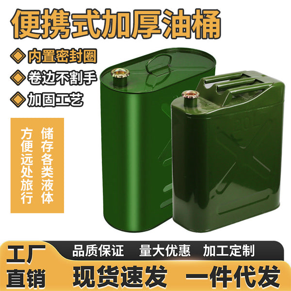Thickened iron oil drum gasoline drum 30 liters 20 liters 10L5L diesel drum refueling drum gasoline special barrel spare fuel tank