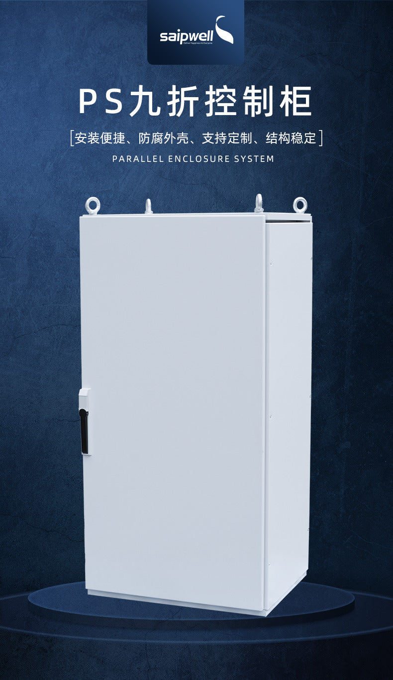 Imitation Rittal control cabinet PLC assembled 10% profile combined cabinet Rittal ES cabinet combined distribution cabinet distribution box
