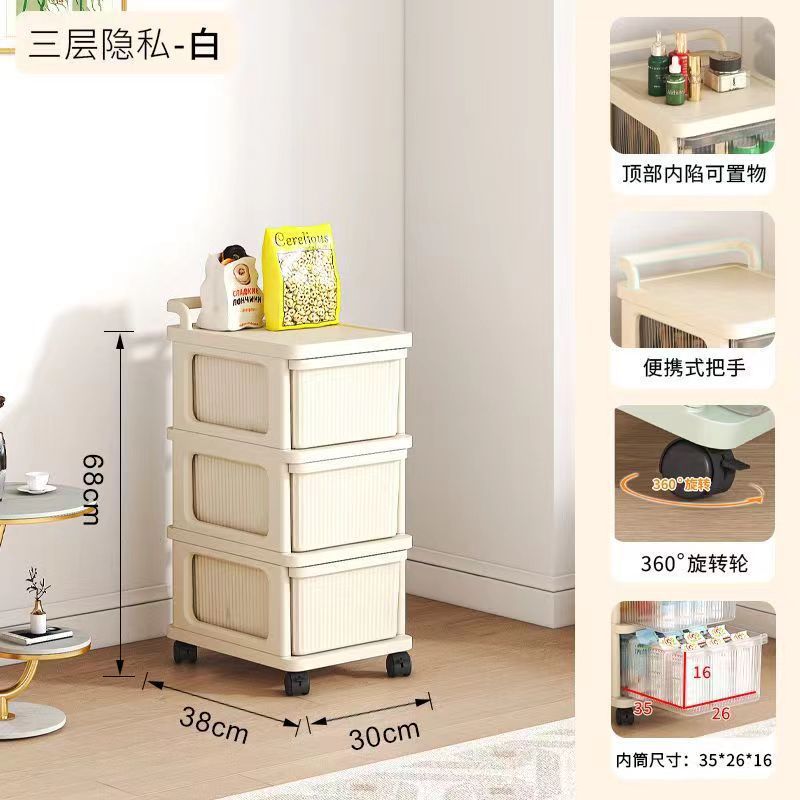 Household snack cart storage rack mobile multi-layer floor-standing drawer organizer toy storage shelf living room cream