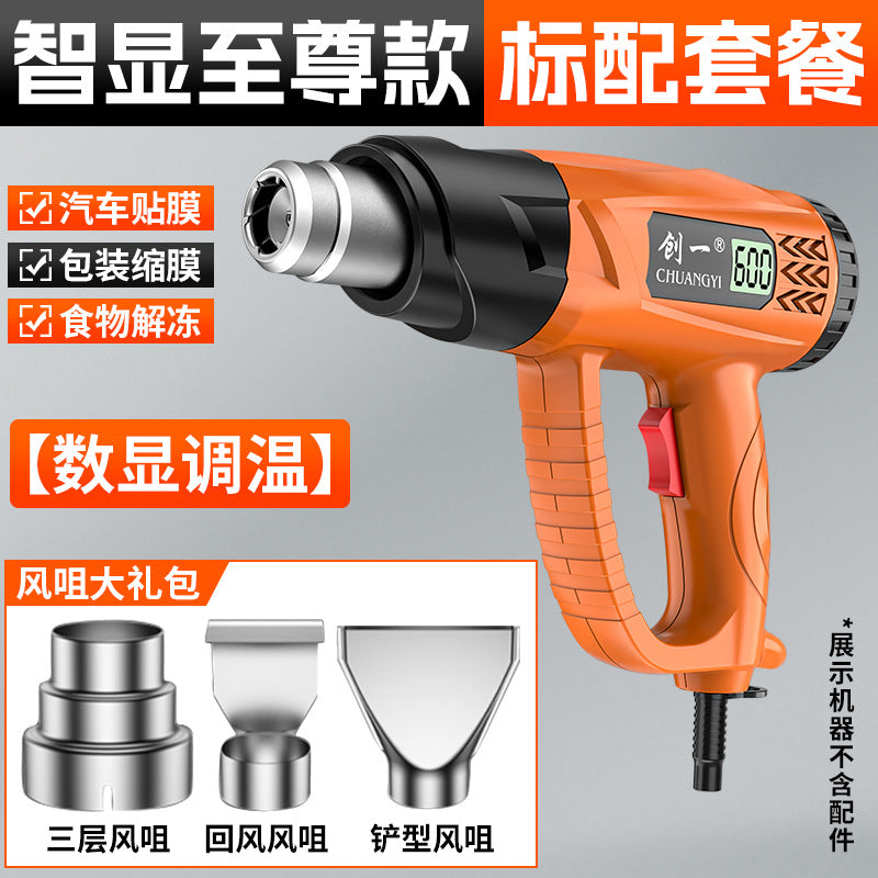 Chuangyi digital display temperature-adjustable hot air gun high-power high-temperature heat shrinkable film plastic welding gun car film baking gun industrial home