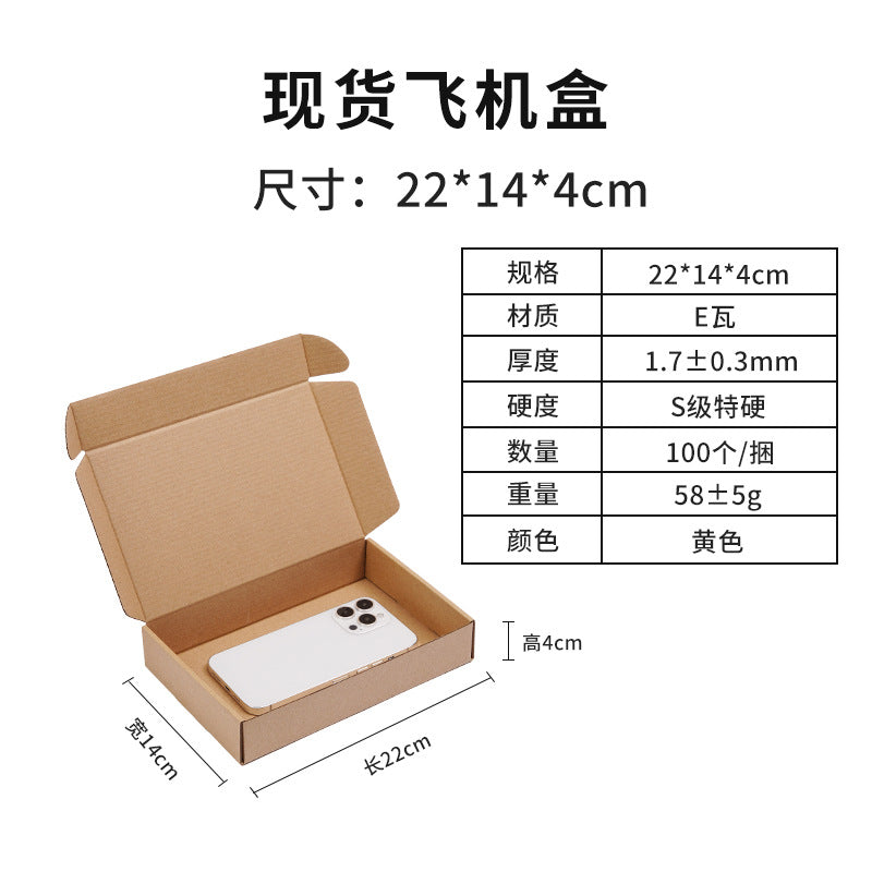 Airplane box t2 spot express packaging carton manufacturer direct hair mobile phone case clothing packaging box corrugated box wholesale