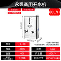 Yufei yongqiang commercial electric water boiler fully automatic electric water boiler large capacity water boiler water tank heating furnace