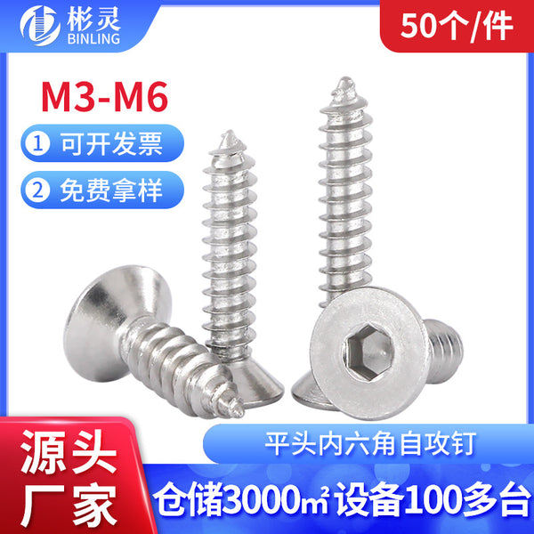 304 stainless steel countersunk head hexagonal self-tapping nails Flat head hexagonal wood screws Self-tapping screws 2M3M4M5M6