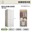Solid wood wardrobe for home bedroom, rental property, modern minimalist small apartment, kids' closet, easy assembly storage wardrobe