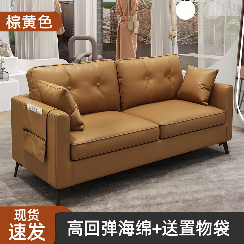 Sofa living room small apartment casual modern office business reception clothing store apartment italian leather sofa
