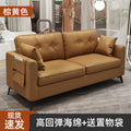 Sofa living room small apartment casual modern office business reception clothing store apartment italian leather sofa