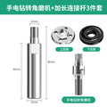 Angle grinder extension rod connecting rod long rod polishing machine cutting head shaft multi-function restoration accessories