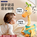 Repeat duck infant toy learn to talk kids baby learn to talk stuffed doll comfort doll birthday gift