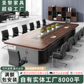 Saint-li conference table long table training table and chair set office desk negotiation table