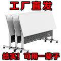 Mobile office desk strip table mechanism with wheels, splicing double educational desk, foldable conference table, training table and chair combination