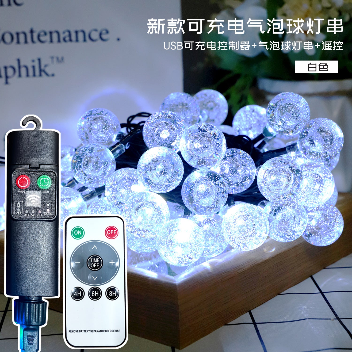 USB rechargeable light string LED round ball light bubble ball string light controller remote control indoor and outdoor waterproof decorative light string