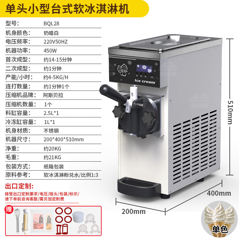 Commercial ice cream machine - freestanding, countertop, small sundae & cone soft serve ice cream machine - fully automatic ice cream machine manufacturer