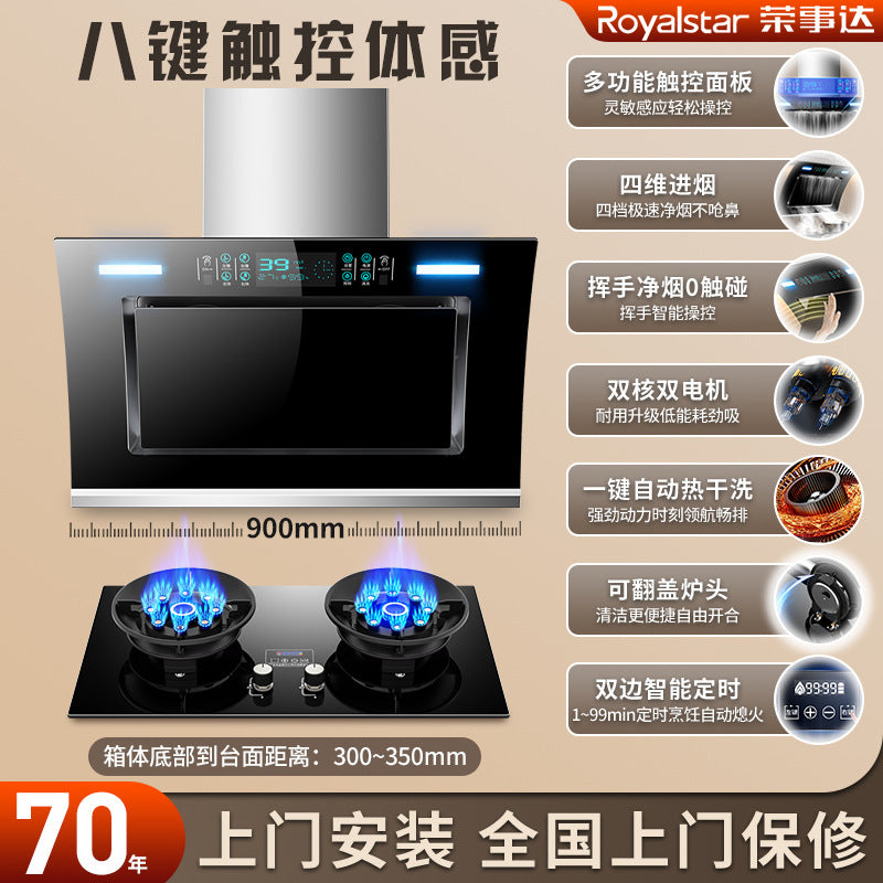 Royalstar range hood & gas stove combo - home kitchen, powerful suction, side-exhaust, self-cleaning cooktop set