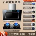 Royalstar range hood & gas stove combo - home kitchen, powerful suction, side-exhaust, self-cleaning cooktop set