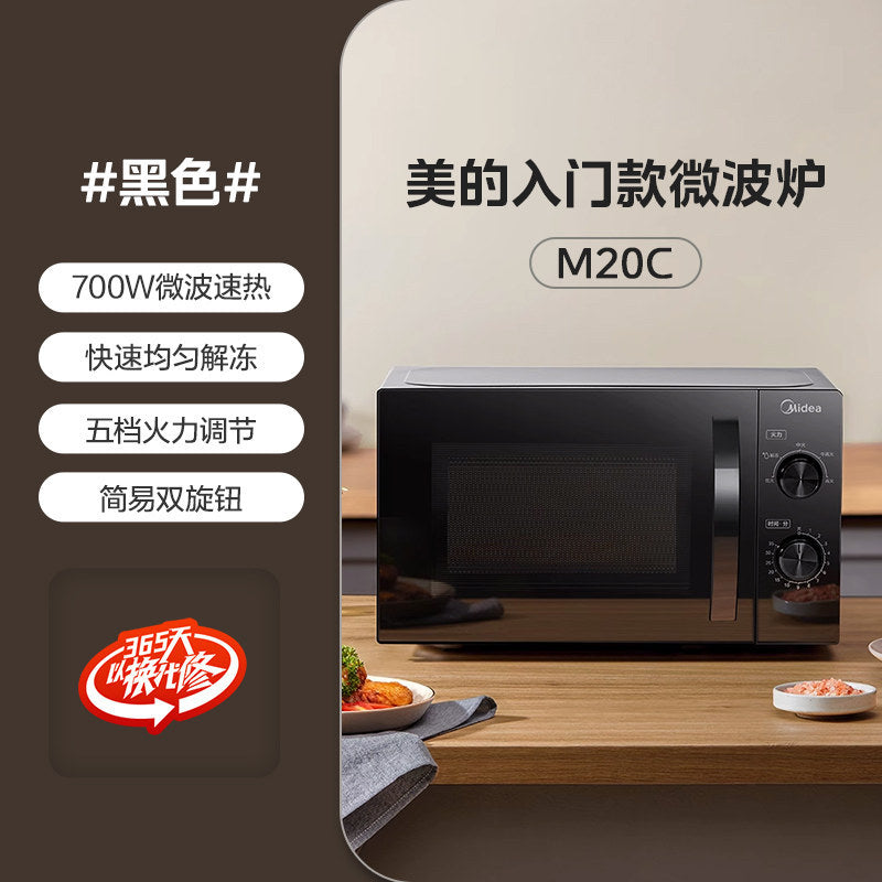 Midea inverter microwave oven, home steamer & grill combo, smart flat mirror, humidity sensing, light wave oven 233a