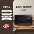 Midea inverter microwave oven, home steamer & grill combo, smart flat mirror, humidity sensing, light wave oven 233a