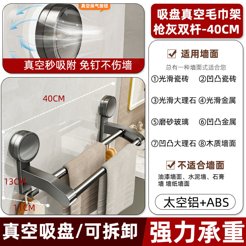 Bathroom suction cup towel rack, no-drill wall-mounted towel bar, bathroom organizer, washroom towel storage rack