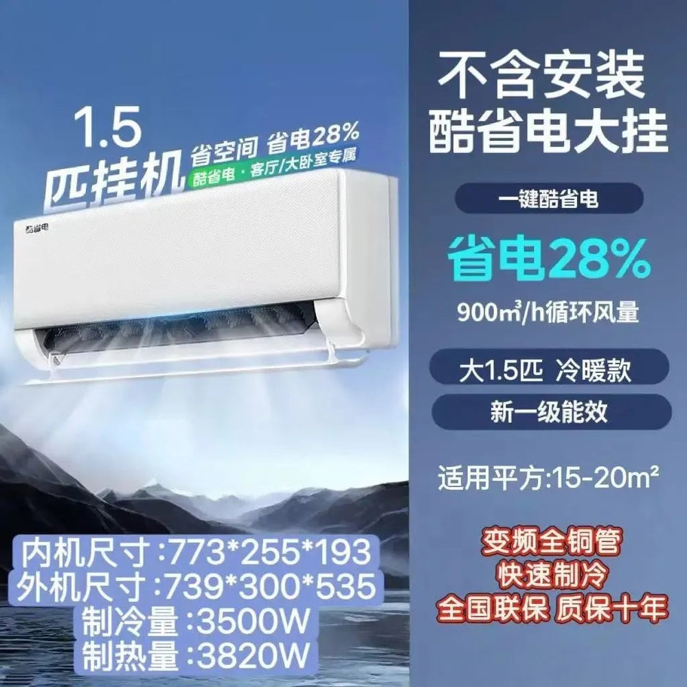 [36% national subsidy] rongshida amos air conditioner large 1.5 hp heating and cooling new first-class rental household variable frequency wall hanging
