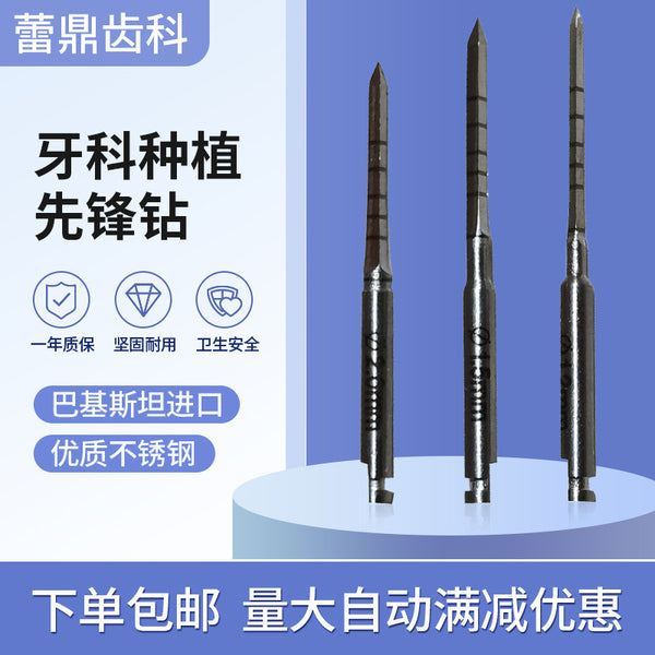 Dental Implant Tools Pioneer Drill Cortical Bone Drill Positioning Drill Wizard Drill Implant Drill Side Cut Drill Stainless Steel Sharp