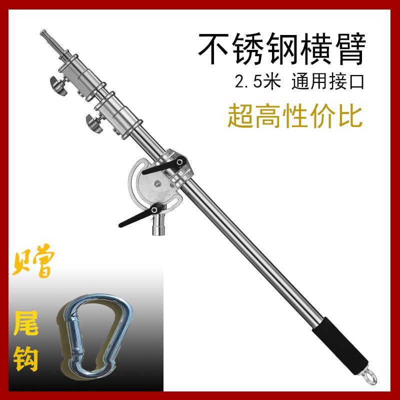 2.5m stainless steel crossbar top light stand universal bold magic leg longc type photography magic arm crossbar
