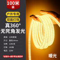 360° double-sided luminous outdoor enhanced version 240 lamp warm light