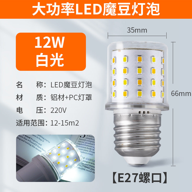 Super bright light bulb led three-color dimming for home screw 5w 7w chandelier e27 transparent small round bulb magic bean energy saving