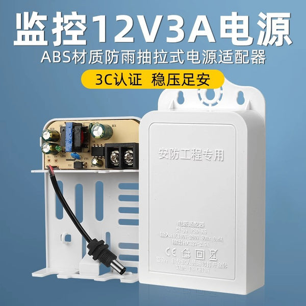 Monitoring power adapter 12v2A outdoor waterproof and rainproof power supply camera battery life USP transformer power supply