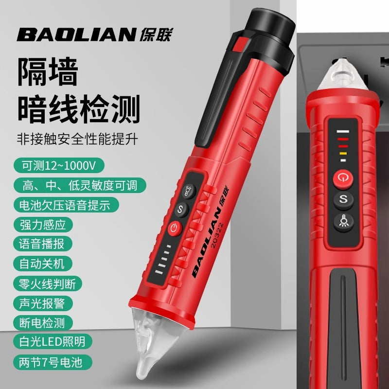 Baolian induction electric pen test for home high-precision line detection multifunctional intelligent breakpoint detection special for electricians