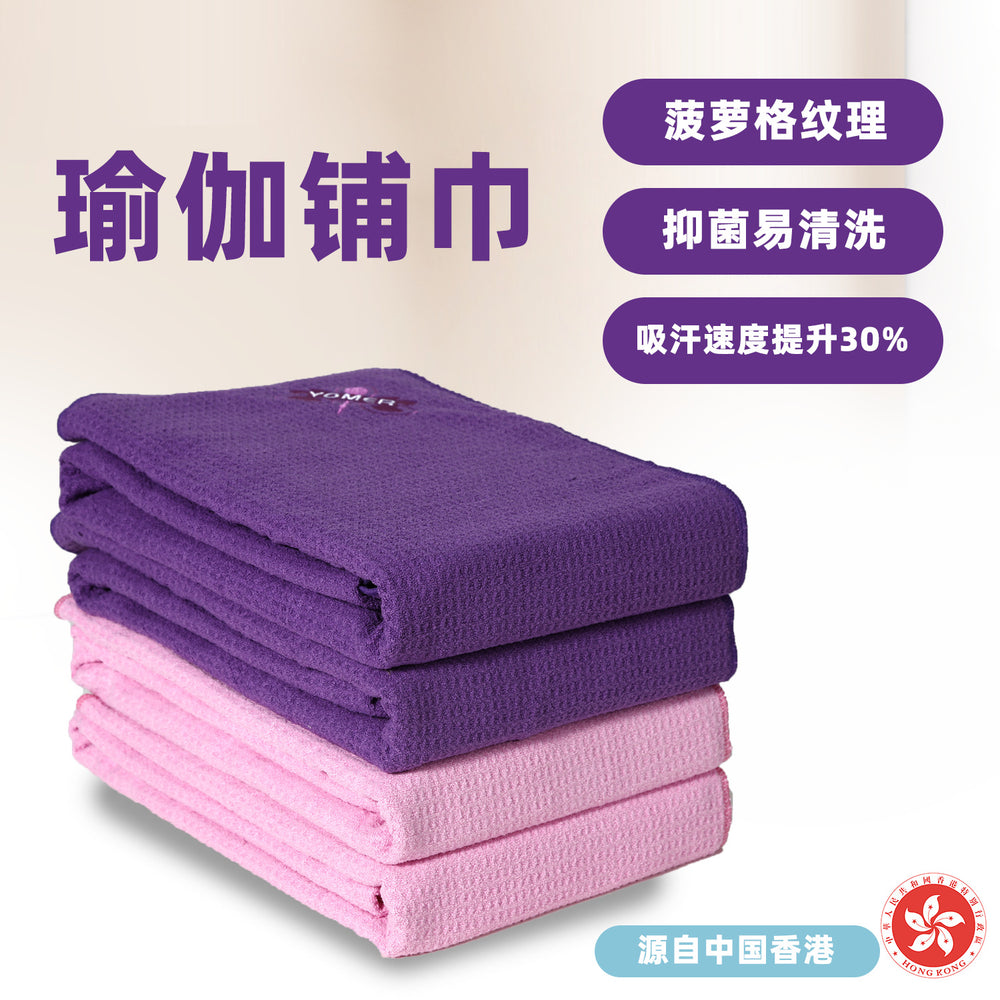 Pineapple grids yoga towel non-slip professional towel cloth mat sweat-absorbent machine washable thin portable yoga dirt blanket