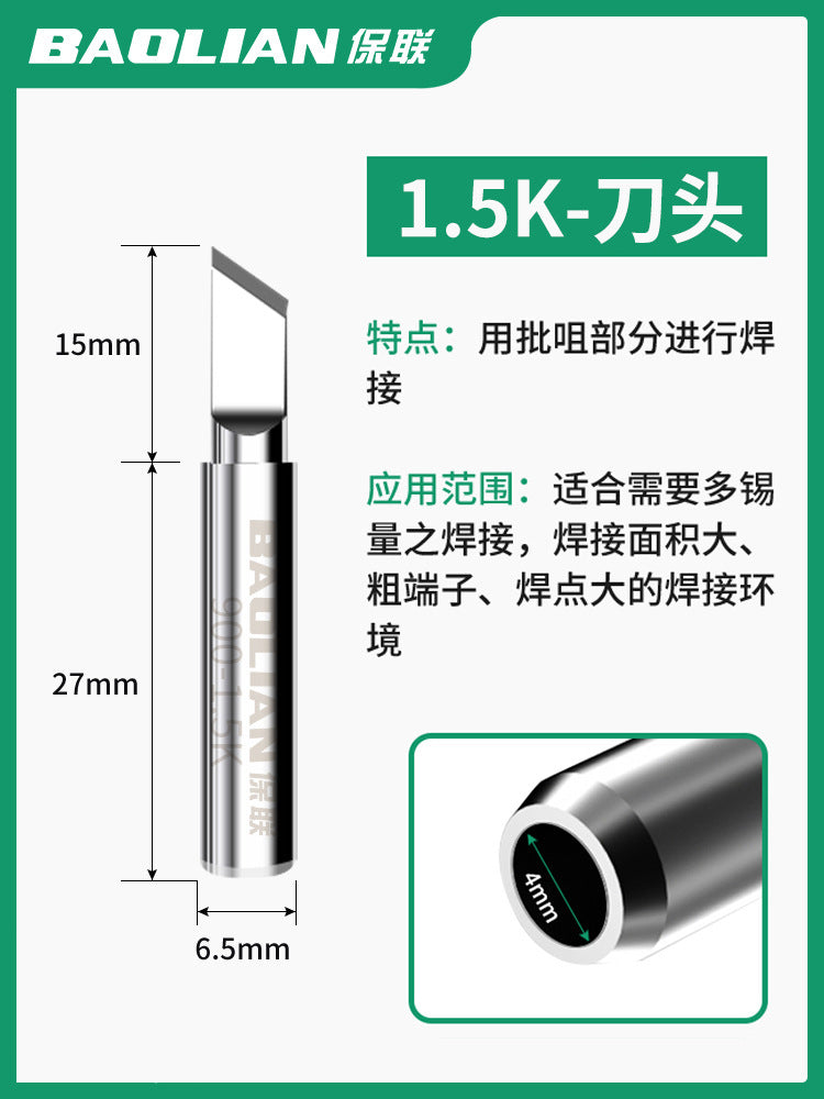 Baolian soldering iron head constant temperature electric iron head inner heating type 936 chrome iron head pointed mouth curved mouth knife head soldering iron head 1 pack