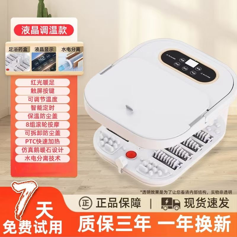 Jinzheng foot bath bucket fully automatic heating constant temperature massage for home foot bath foldable foot washing health preservation electric bathtub foot basin