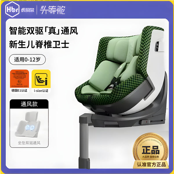 HBR Tiger Bell safety seat 0-12 years old children's family car baby baby E360 car seat