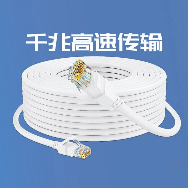 Network cable Household Category 6 Category 5 router Computer broadband connection Network cable Outdoor high-speed 10m 20m Gigabit
