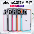 Suitable for iphone17contrast color silicone frame mobile phone case apple 15 lens all-inclusive gradient heat dissipation 14 protective case
