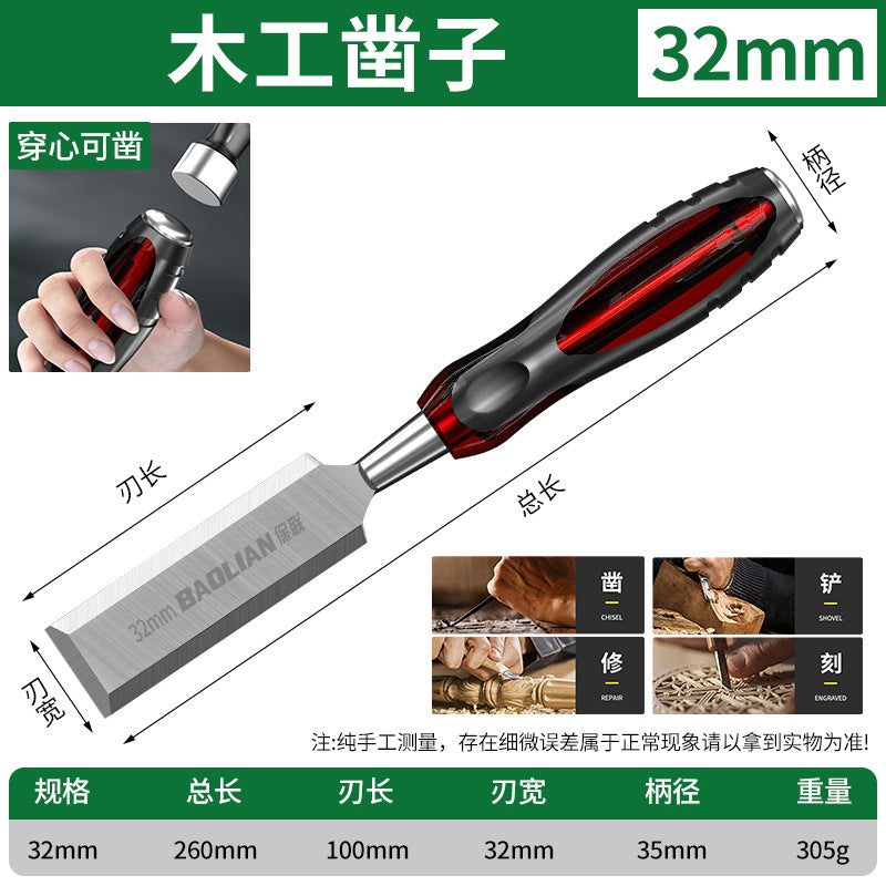 Baolian woodworking chisel, core chisel, special chisel for carving, special steel flat chisel, flat chisel, complete set of carpenter tools