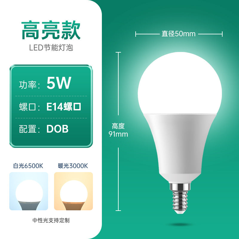 LED bulb, white light warm light e14e27 screw ball bulb 3W5w7W9w12 watt household lighting energy saving bulb