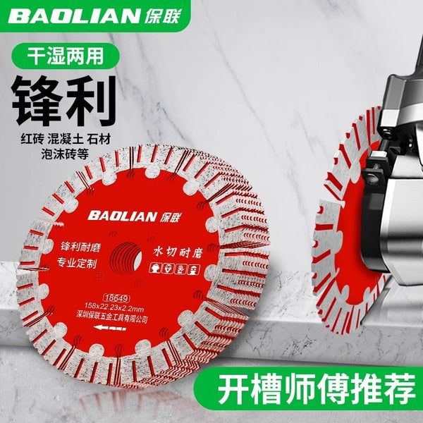 Baolian 125 stone cutting blade 135 concrete tile cutting machine wall slot 158 marble dry cutting saw blade