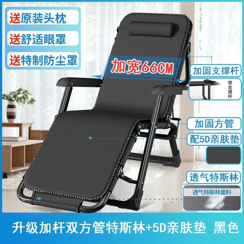 Recliner foldable lunch break single bed office backrest nap balcony for home lazy beach adult chair