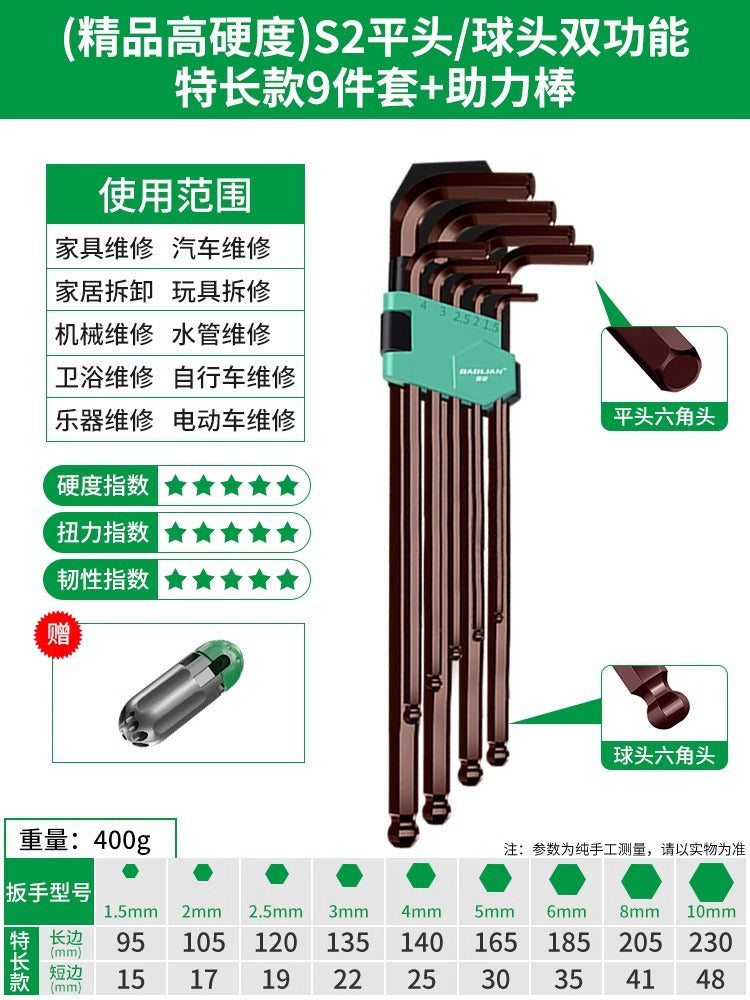 Baolian inner hexagonal wrench suit inner hexagonal 6-angle screwdriver tool combination plum blossom wrench long hexagon