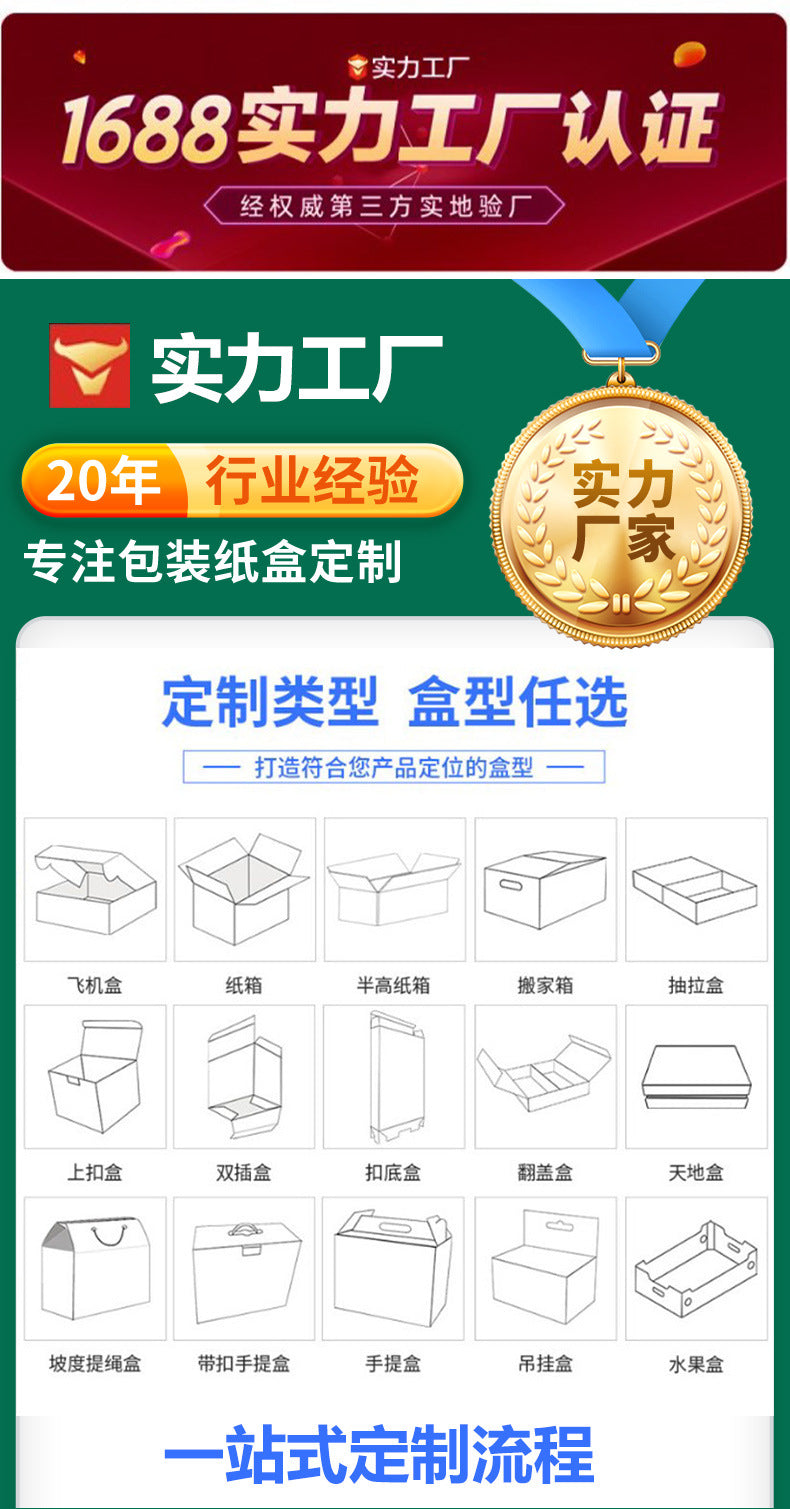 Customized printing  aircraft box carton, mobile phone case tempered film e-commerce express packaging carton Dongguan manufacturer