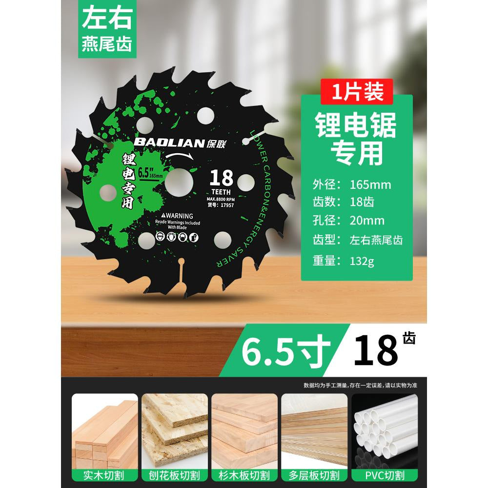 Baolian woodworking saw blade lithium electric saw saw blade 5.5 inch carbide wood woodworking hand chainsaw cutting blade saw blade